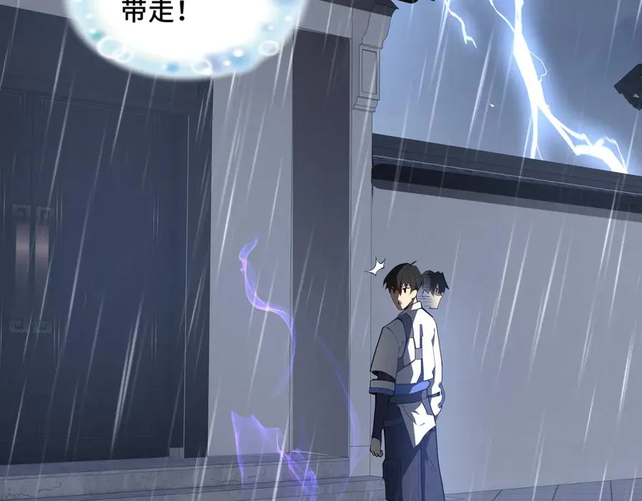 第22话 雨夜追击 第62页