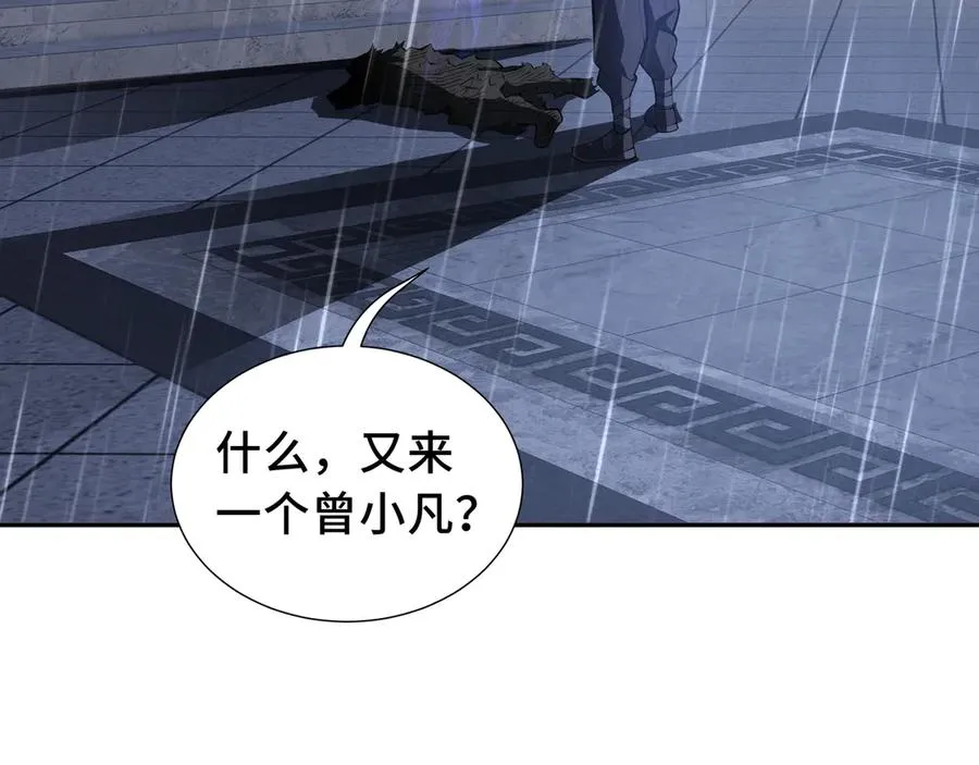 第22话 雨夜追击 第63页