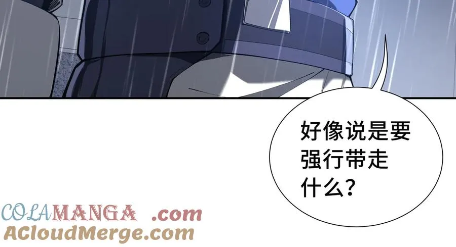 第22话 雨夜追击 第69页