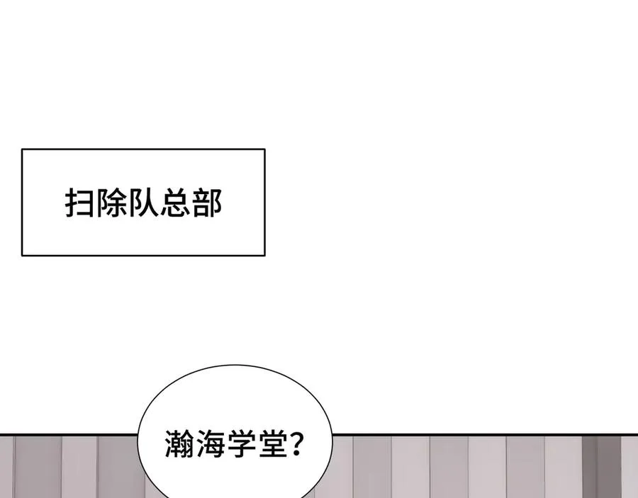 第22话 雨夜追击 第70页