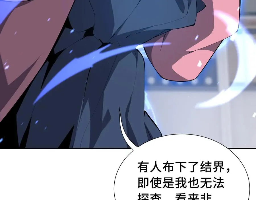 第22话 雨夜追击 第76页