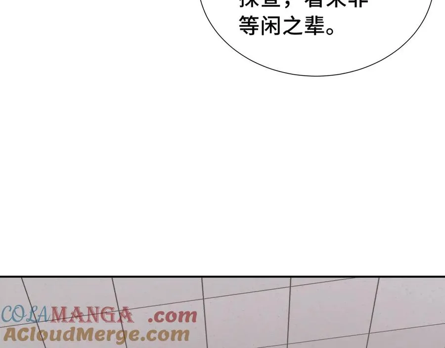 第22话 雨夜追击 第77页
