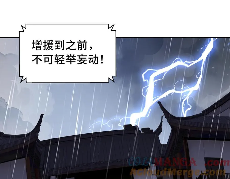 第22话 雨夜追击 第81页