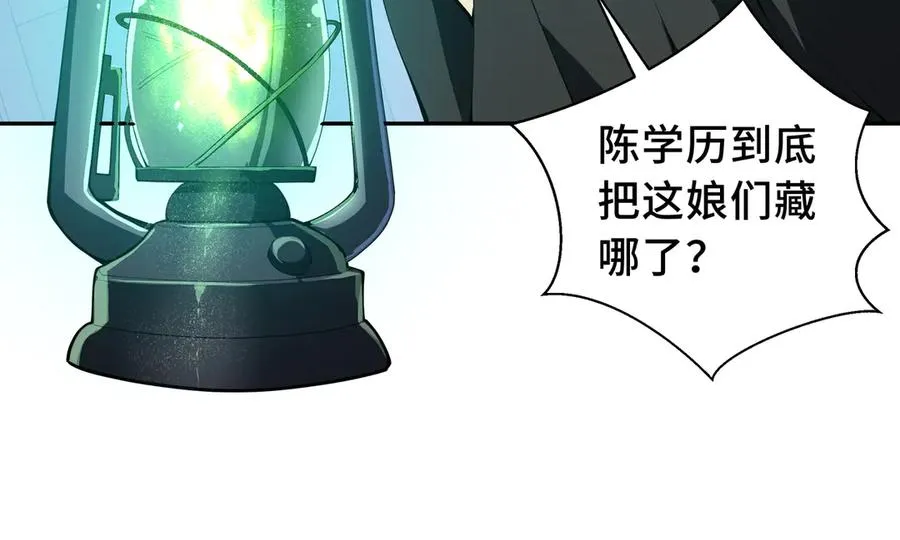 第22话 雨夜追击 第92页