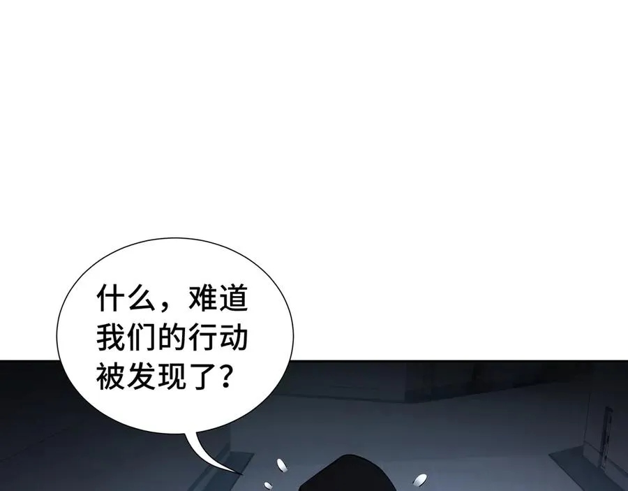 第22话 雨夜追击 第96页