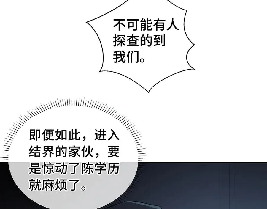 第22话 雨夜追击 第99页