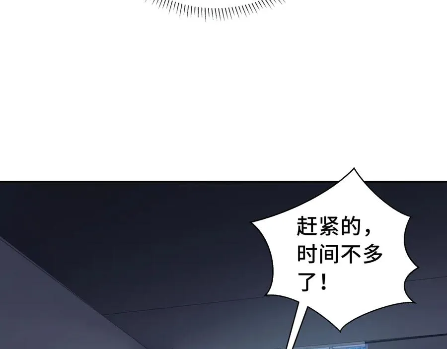 第22话 雨夜追击 第102页
