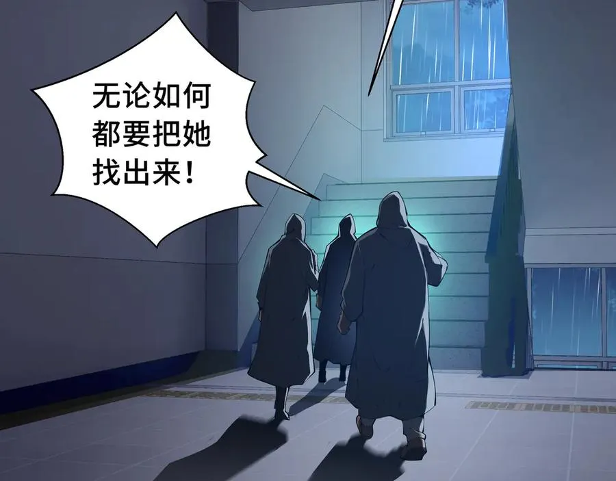 第22话 雨夜追击 第103页