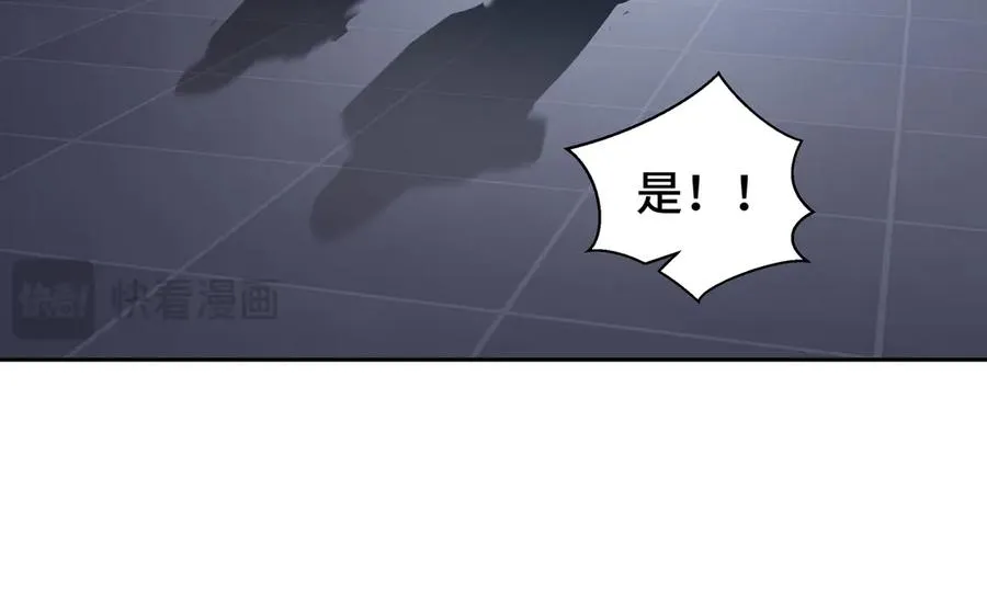第22话 雨夜追击 第104页