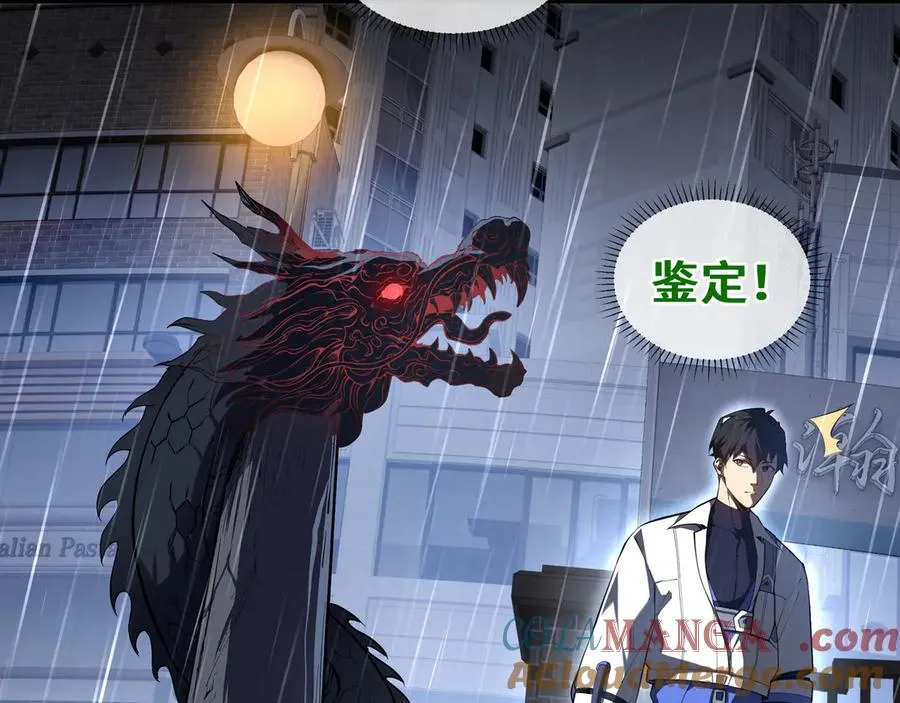 第22话 雨夜追击 第109页
