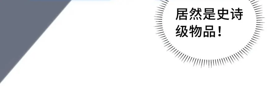 第22话 雨夜追击 第115页
