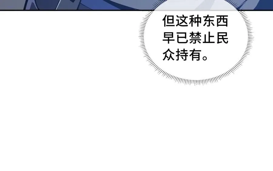第22话 雨夜追击 第128页