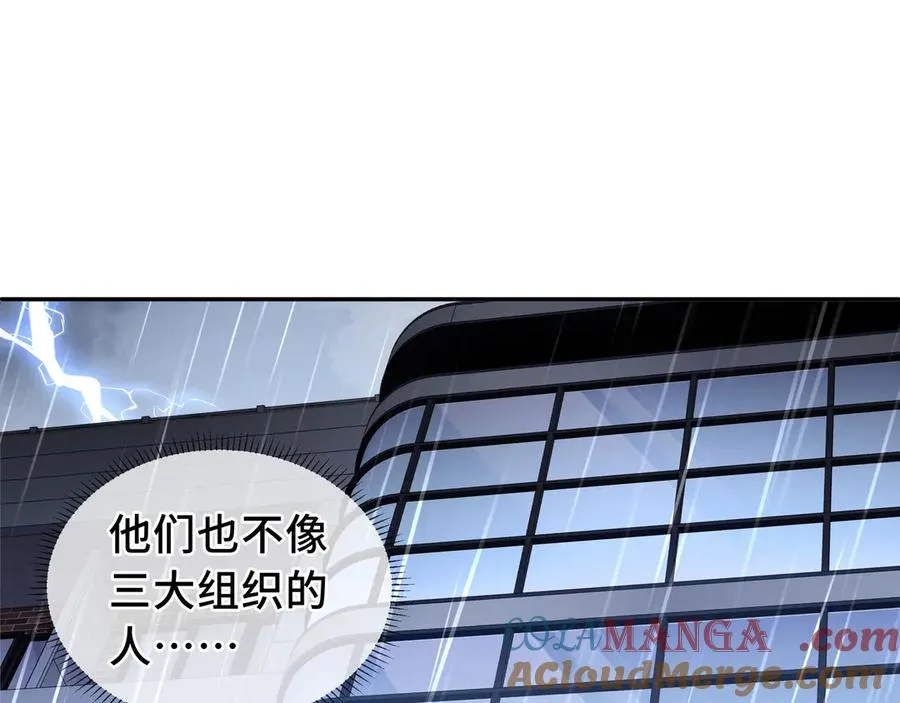 第22话 雨夜追击 第129页