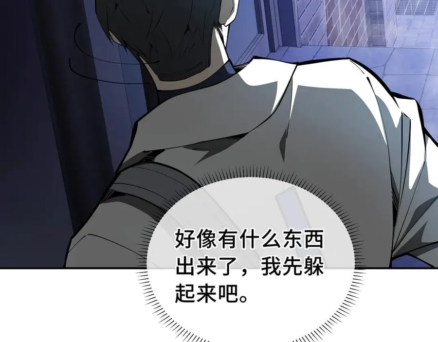 第23话 冥雾的伪装 第6页