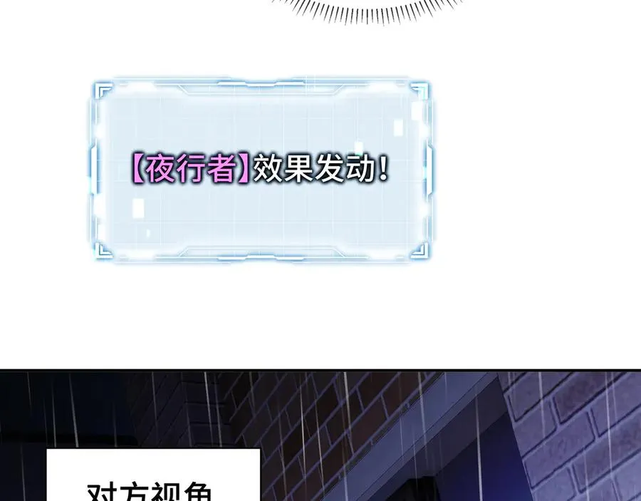 第23话 冥雾的伪装 第7页