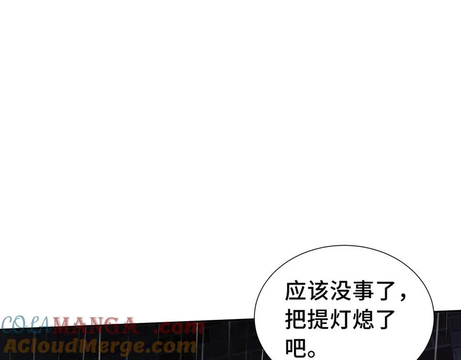 第23话 冥雾的伪装 第13页