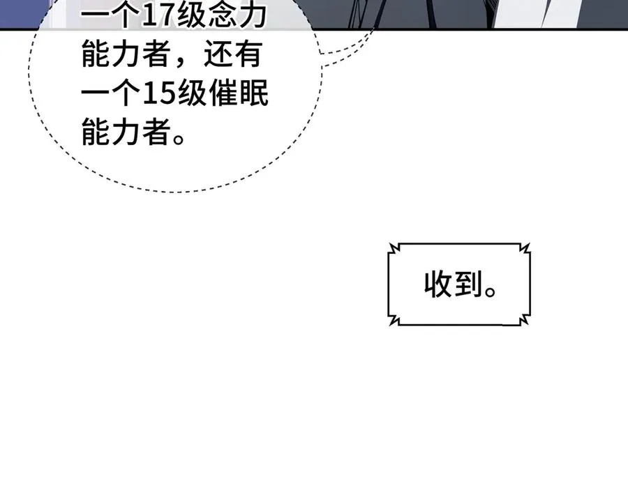 第23话 冥雾的伪装 第22页