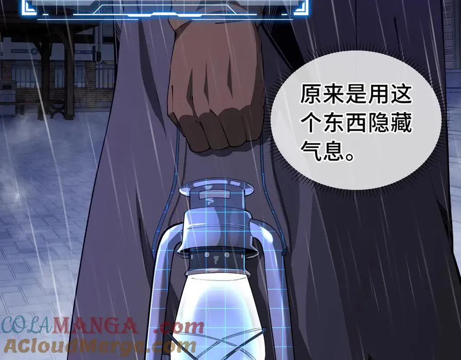 第23话 冥雾的伪装 第25页