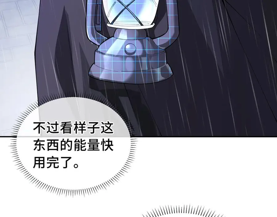 第23话 冥雾的伪装 第26页