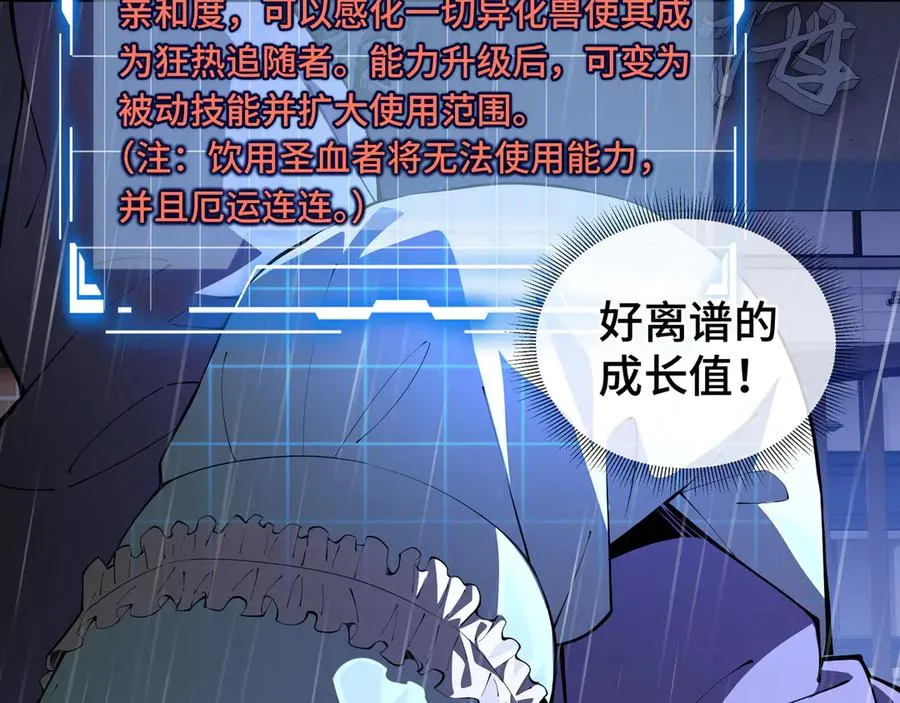 第23话 冥雾的伪装 第28页