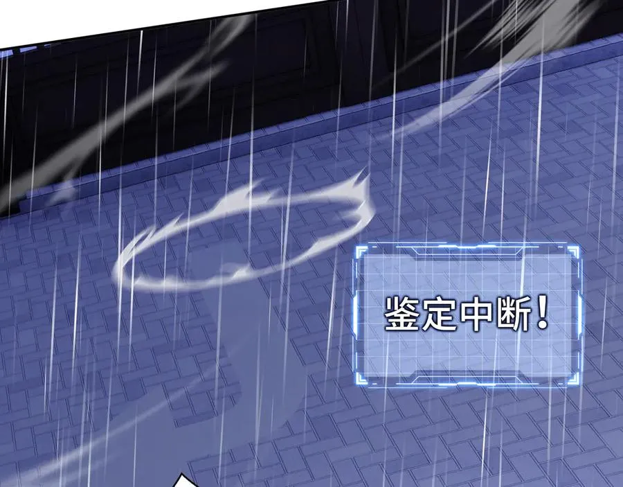 第23话 冥雾的伪装 第38页