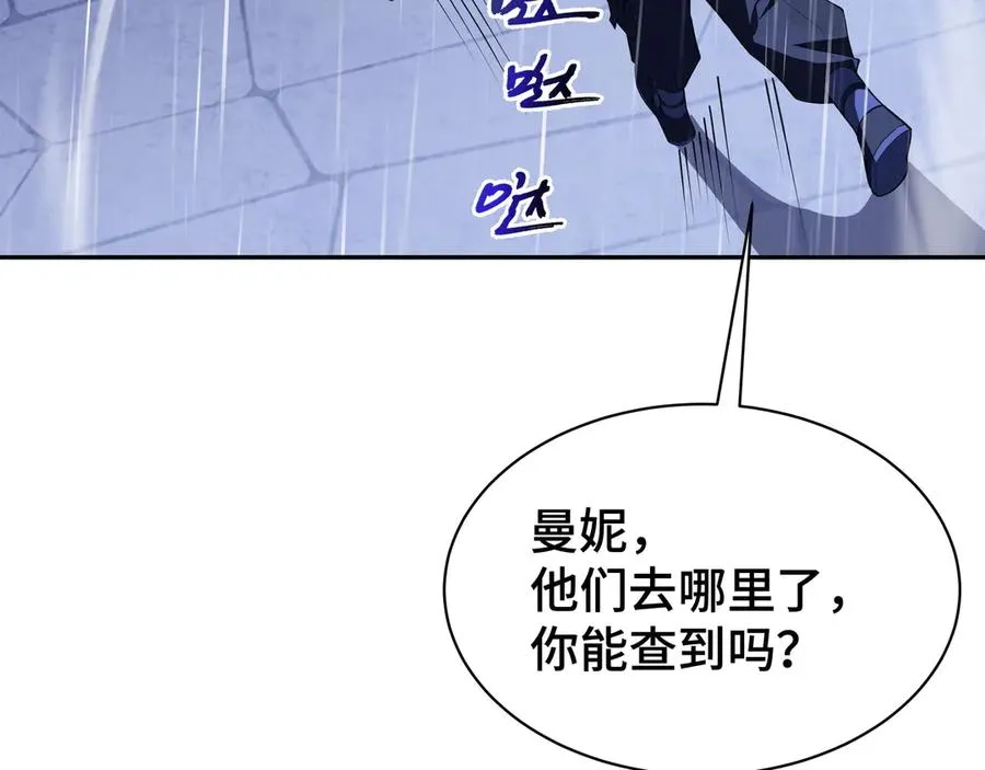 第23话 冥雾的伪装 第40页