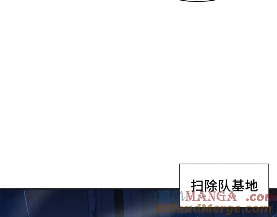 第23话 冥雾的伪装 第41页