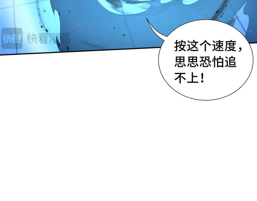 第23话 冥雾的伪装 第44页