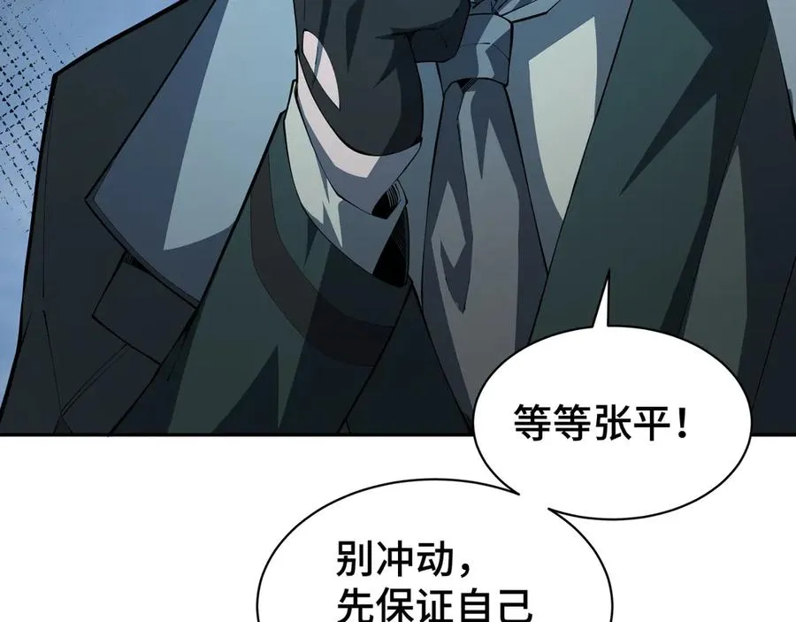 第23话 冥雾的伪装 第48页