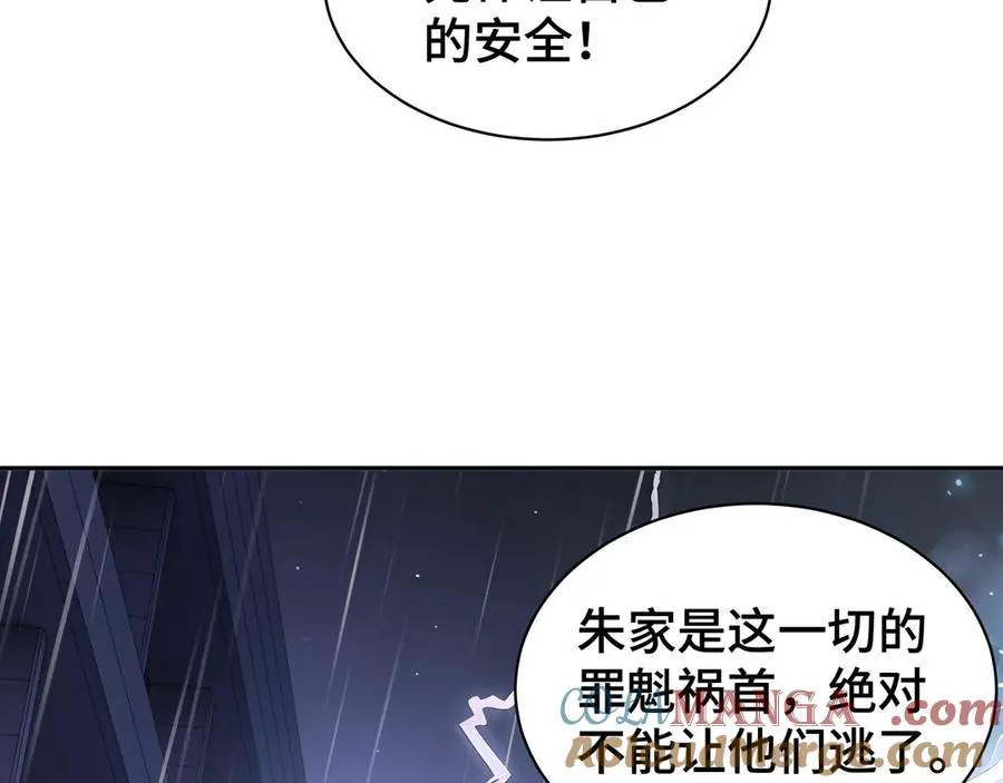 第23话 冥雾的伪装 第49页