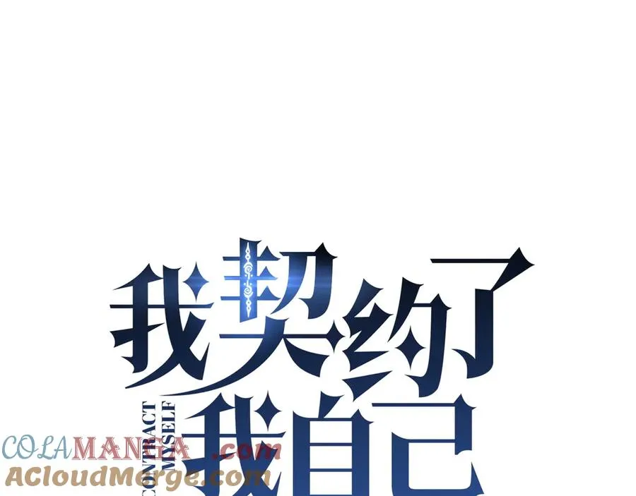 第23话 冥雾的伪装 第53页