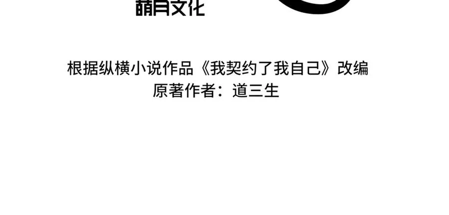 第23话 冥雾的伪装 第55页