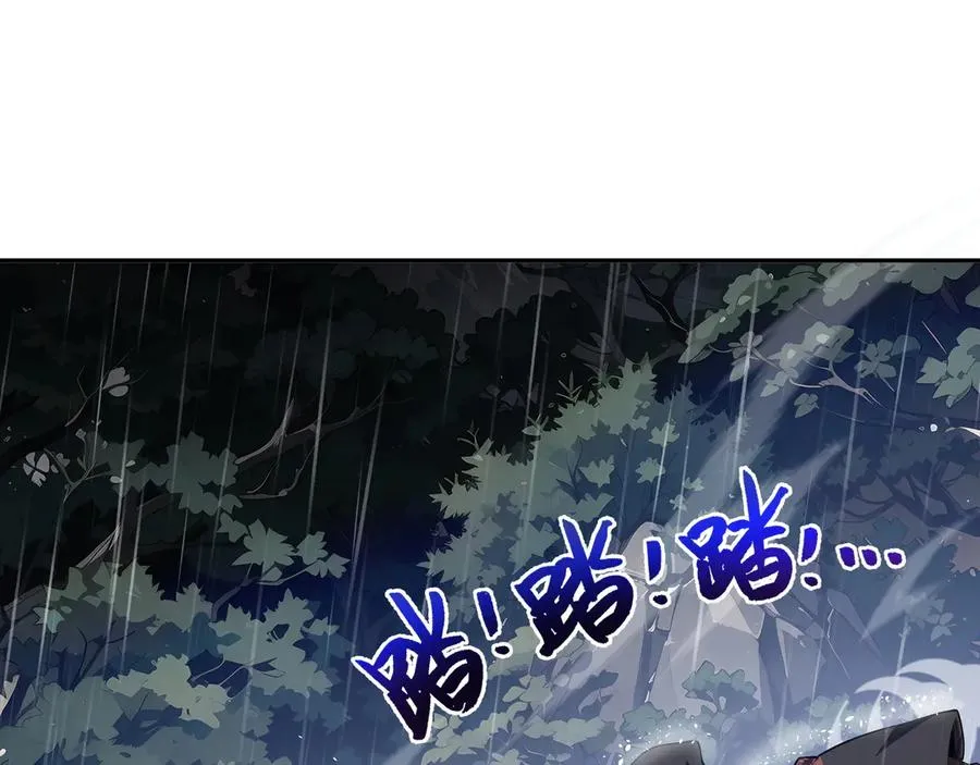 第23话 冥雾的伪装 第56页