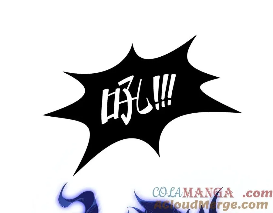 第23话 冥雾的伪装 第61页