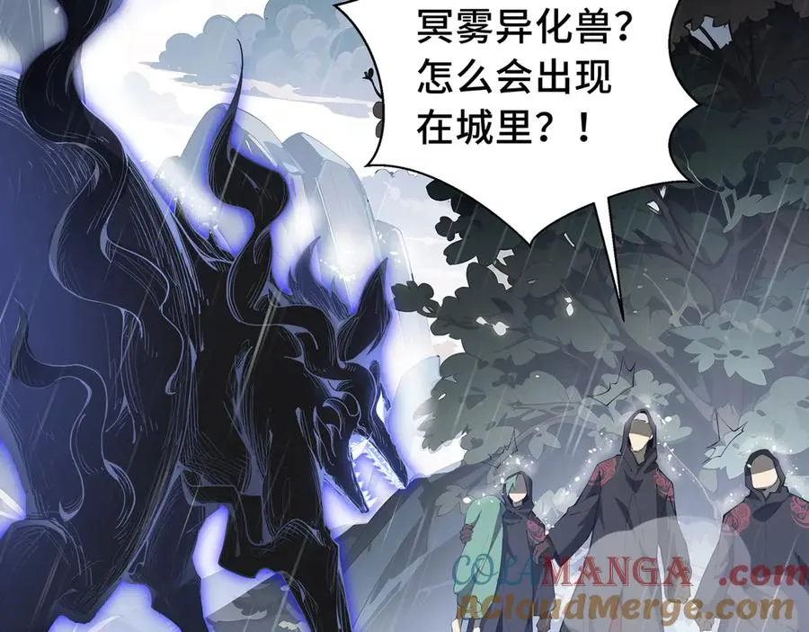 第23话 冥雾的伪装 第65页