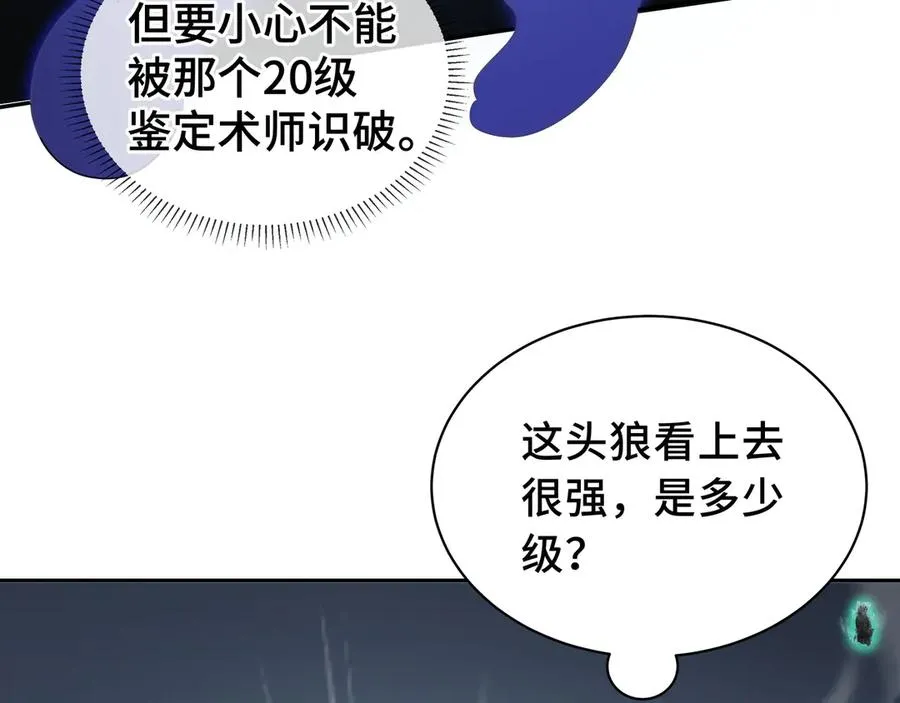 第23话 冥雾的伪装 第70页