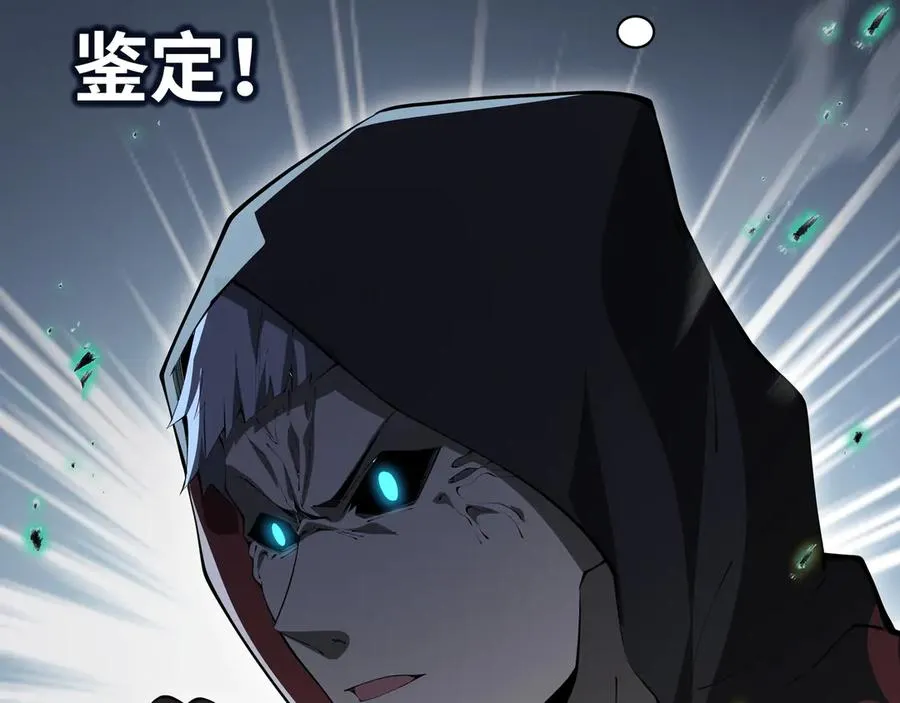 第23话 冥雾的伪装 第71页