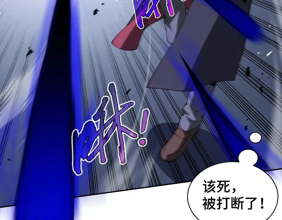 第23话 冥雾的伪装 第76页
