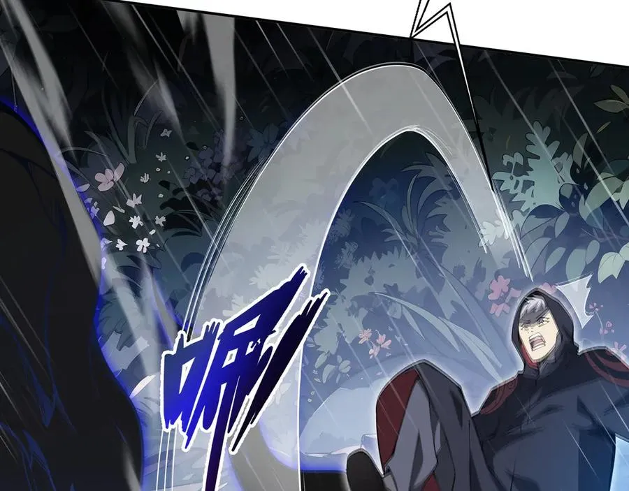 第23话 冥雾的伪装 第83页