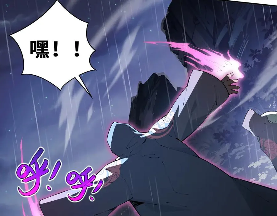 第23话 冥雾的伪装 第86页