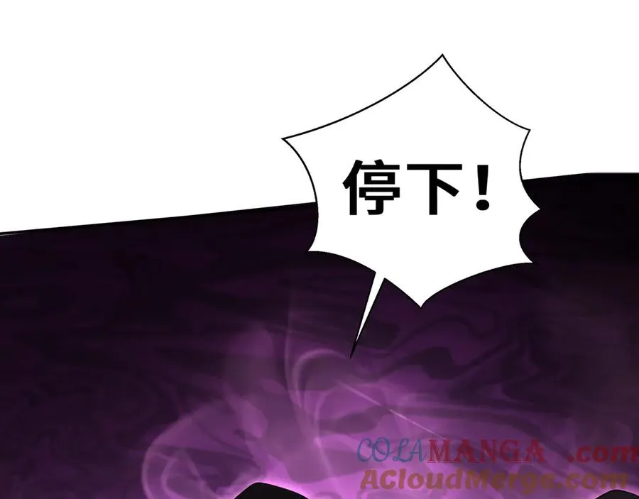 第23话 冥雾的伪装 第89页
