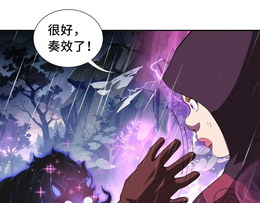 第23话 冥雾的伪装 第94页