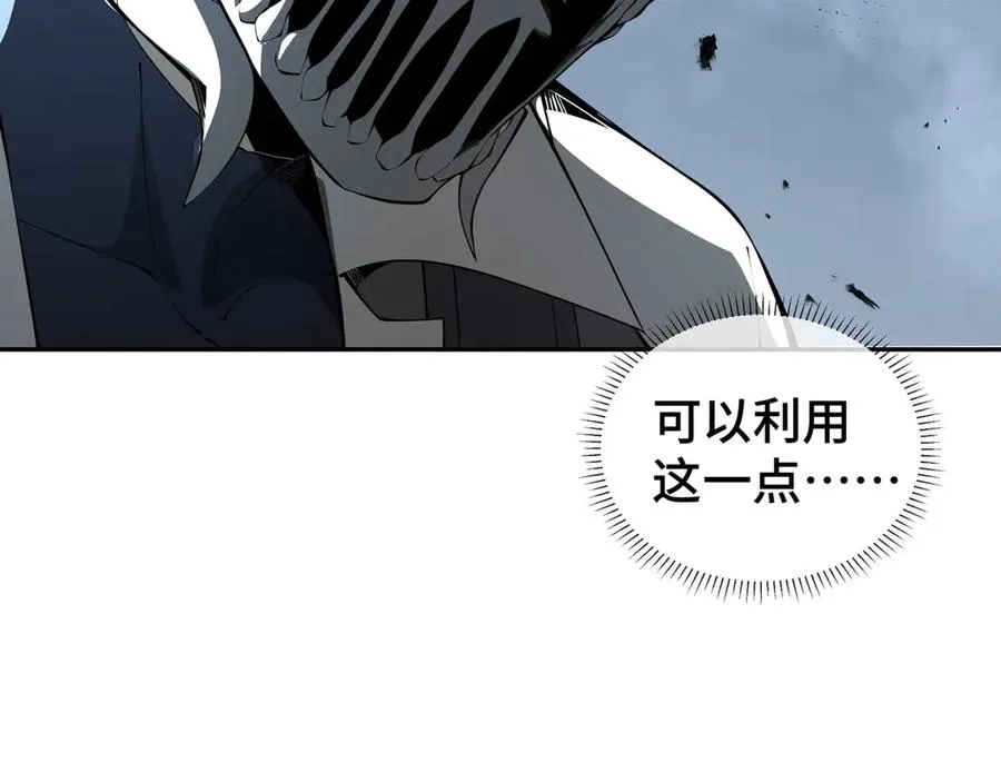 第23话 冥雾的伪装 第98页