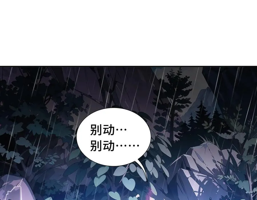 第23话 冥雾的伪装 第100页