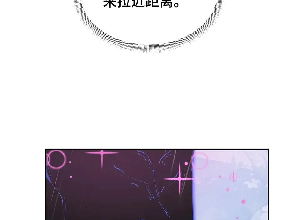 第23话 冥雾的伪装 第102页