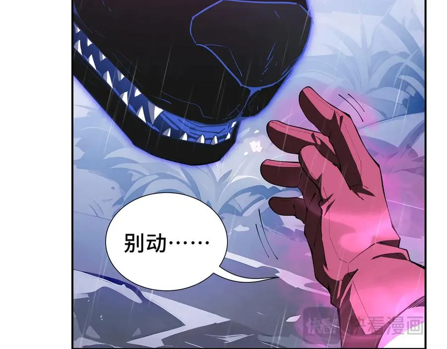 第23话 冥雾的伪装 第103页