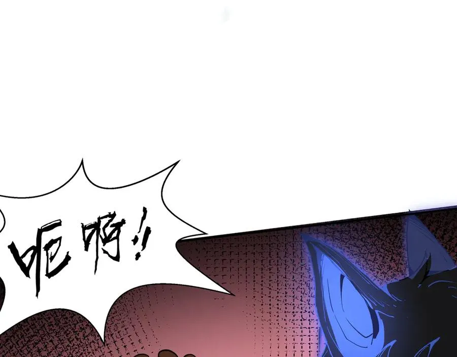 第23话 冥雾的伪装 第111页
