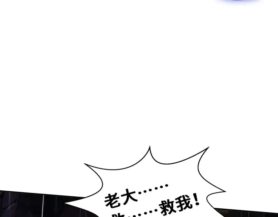 第23话 冥雾的伪装 第114页