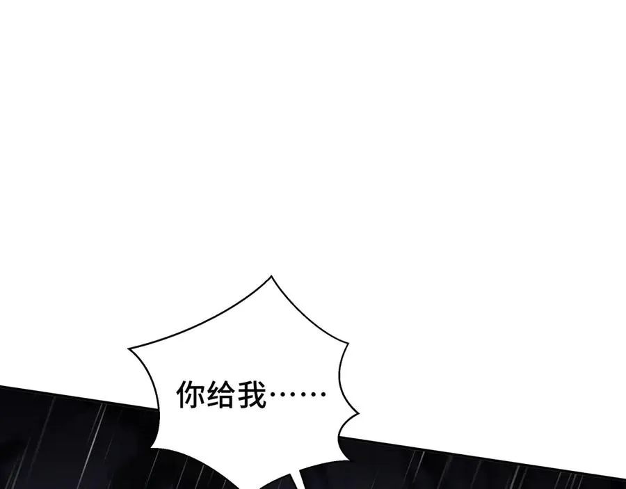 第23话 冥雾的伪装 第118页
