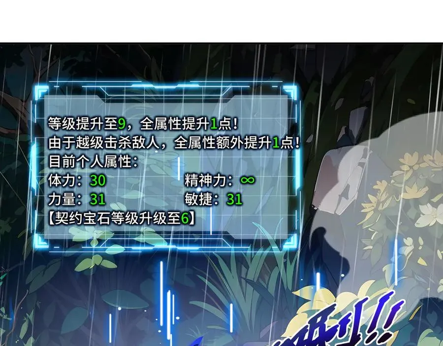 第23话 冥雾的伪装 第126页